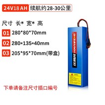 전동킥보드 전기자전기 24V36V48V 리튬배터리 호환 교체, AF.24V-18AH 28-30km