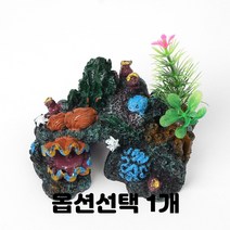 조경 장식 어항 바위 수조 돌 거북이 물고기 도마뱀 어항꾸미기 인조 돌다리 아치 동굴 종류선택 1개