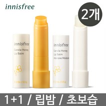1+1 이니스프리 유채꿀 립밤/초보습, 1개, 유채꿀 립밤 초보습+유채꿀 립밤 초보습