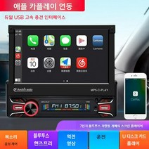 트럭 카 오디오 7인치 일반 차량용 플레이어 카드 라디오 오디오 CD 화물차 트럭 블루투스, 공식 표준, 24v 듀얼 Ucarplay7230C