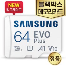 삼성전자 블랙박스 메모리 토파즈 V2 SD카드 삼성 64GB