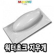 현wisdhm_화이트보드판지우개 칠판지 멀티지 워터초크지 보드지♥cleang, ♥cleang!!, ♥cleang!!