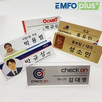 모아카드 메탈스탠드명패 책상명판 아크릴명패 사무실명판 글래스코팅인쇄, 실버스텐250x70mm