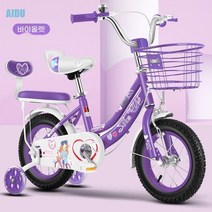 AIDU 어린이 자전거 3-4-5-6-78세 남아 자전거 학생 어린이 공주 아기 보조바퀴 자전거, 14인치 3-4세 적합, 퍼플 선물 가방+헬멧 보호대