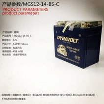 오토바이 배터리 할리 BMW 1200RT 12V12A/14A/20A 대용량 스포츠카 사자, 12V30A