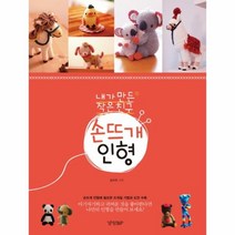웅진북센 손뜨개 인형 내가만든작은친구, One color | One Size@1