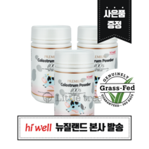하이웰 초유 파우더 100% 100g 3개 뉴질랜드 본사발송