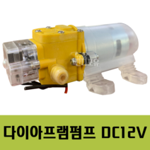 다이아프램펌프 DC12V 물펌프 워터펌프 캠핑 세차 부속품, 7.배터리5.2Ah