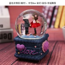 해외구매대행 지브리 로맨틱 블루 스웨터 커플 선물 크리스탈 볼 생일 발렌타인 데이 선물 홈 인테리어-15344, 옵션01