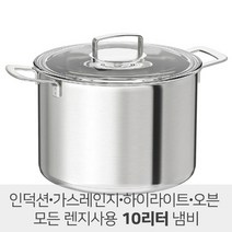 이케아 냄비/이케아 양수냄비 / 중간냄비 / 이케아 IKEA 365+ 냄비 10리터 양수냄비 /HEMKOMST 헴콤스트 / 102.567.45