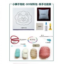 펀치니들 러그 사자 방석 DIY 만들기 세트, 01 ㅣ 꼬마 사자 (스탬프 펜