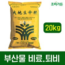 [조이가든] 대지 생명정- 20kg, 1개