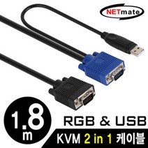 넷메이트 NMC-G1618PU KVM 2in1 케이블 1.8m (RGB USB)