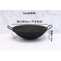 베이비웍 튀김 주물 면삶는 두꺼운 주철 양귀 건조 스튜 냄비 일본식 상업용 고체 알코올 스토브 소형 선철, 14.26cm 오래된 철 냄비