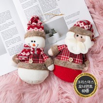 크리스마스 고급 트리 장식 모음 플트 C 인형, C07.퀼트인형-20cm-눈사람