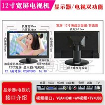 10 HD 12 와이드 141517 인치 19 소형 컴퓨터 모니터 모니터 LCD 화면 미니 TV HDMI, 12 인치 와이드 스크린 다목적 TV