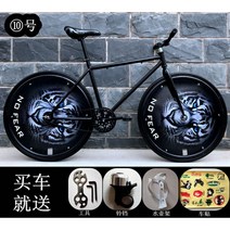 픽시 자전거 크래식 가성비 픽시자전거 입문 가벼운 자전거픽시 탄소, 10호
