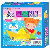 종이나라 20색 400매 단면 색종이 낱개