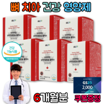 골다공 영양제 이시릴때 잇몸 내려앉음 칼슘부족증상 임산부 칼슘제