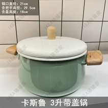 IKEA 감성 우유 냄비 작은 수프 냄비 스튜 냄비 나무 손잡이 법랑 일본식, 3리터 양수 뚜껑 냄비, 1.5-3L