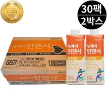 뉴케어 인핸서 암환자용 단백질 간식 영양제조식품 영양식 200ml 30팩 2박스