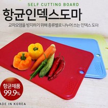 드림마켓 국내제작 인덱스 항균도마3종 위생도마 3가지 컬러 판촉물 개별포장, 그린