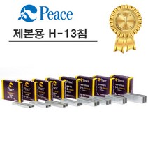 펜코리아(디오피스) 평화 스테플러 H-13제본용 심 8~24mm, 10박스, 12mm