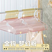 자동 미니 스텐 베란다 행주 대형 아크릴 투명 행거 가정용 헴 미끄럼 방지 의류 럭셔리 매장 전용 빨래 건조대, 10개, 03 드림파우더⭐골드 걸이고안치❤선녀필수