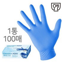 크린스킨 아쿠아 니트릴장갑 100매 정비 세차 실험실 미용 식품 축산 식육