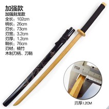 Tang Hengdao 사무라이 블레이드 칼집 대나무 칼 나무 칼로 연습 소품 검도죽도