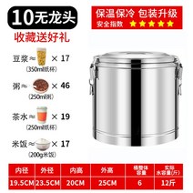 업소용보온통 단열 대용량 스텐 국통 보온병 식당, 10L