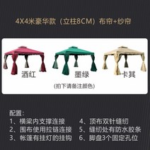 캐노피천막 대형텐트 몽골텐트 야외그늘막 행사용 야외테라스 로마스타일, 럭셔리4X4M편측(천+원사)기둥8CM