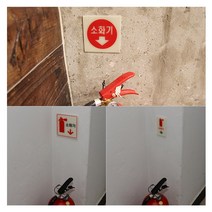 [풀리줄리] 반짝 축광 소화기 위치 안내 표지판 비상구 유도 소방 보관 스티커 오피스텔 복도, 02 / 옵션_소(세로형)