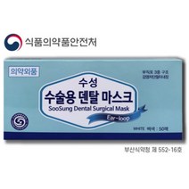 수성 수술용 덴탈마스크 블루, 250개입, 1개