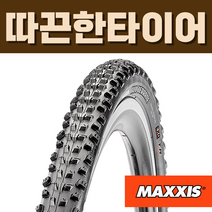 맥시스 올터레인 ALL TERRANE 사이클로크로스 700c 33c, 700x33C, 카본비드_EXO/TR_120tpi_폴딩, 1개