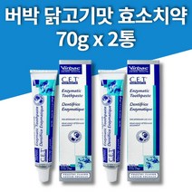 반려견 개 강아지 고양이 먹어도되는 먹는 바르는 치석제거 치킨맛 cet 치약, 2통