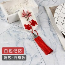고급용방향제 자동차 아로마 테라피 지속 향기 왁스 태블릿 펜던트 소녀 향 가방 옷장 데오도란트 아로마, 09 white memory tassel