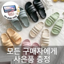구름 슬리퍼 마카롱 슬리퍼 실내화 실내 실외 거실 방 회사 사무실 기숙사 학교 학원 병원 집 교실 쿠션 조리원 임산부 푹신한, 그린