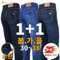 [더빅보스] 빅위그 스판 청바지 1+1 남자 데님 캐주얼 팬츠 편한 청바지 블랙진 블루진