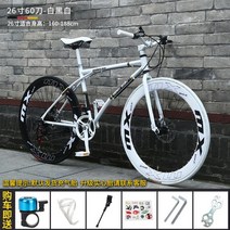 26인치 고탄소강 입문용 로드 자전거 출퇴근자전거 프레임 경량 트렉 트랙 로드바이크 첼로케인, 24단 60칼 흑백