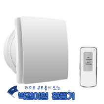 고속 배기 팬 4/6 인치 화장실 주방 욕실 벽걸이 창 인공 호흡기 추출기 리모콘 포함, 01 4inch_04 AU