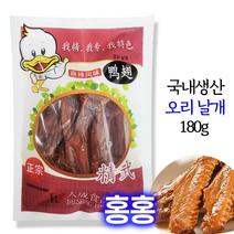 홍홍 중국식품 오리날개 중국오리날개, 1개, 180g