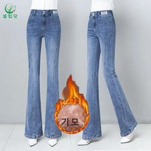 셀럽당 여성용 나팔바지 겨울 기모 청바지