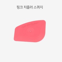 자석 헤라 스퀴지 주름제거 썬팅 필름 자동차틴팅 뒷유리 전면 선팅 열차단 반사 운전석