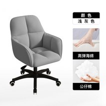 사장님의자 회의실의자 허리편한의자 UVR-새로운 컴퓨터 의자 스폰지 소파 기숙사 침실 메이크업 다양한 색, 10 No-10