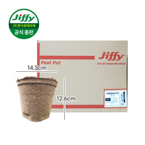 Jiffy 원형포트 14.3x 12.6cm (198개입) 지피포트 친환경화분 제로웨이스트 에코팟 피트모스 무독성 친환경포트 피트모스화분 100% 생분해, Jiffy 원형포트 14.3 (198개입)