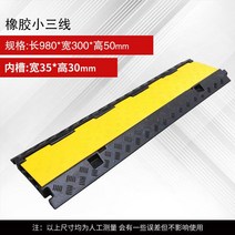 전선 덮개 과속방지턱 보호관 파이프 배관 커버 호스, W