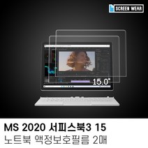 BK(2매)MS 2020 서피스북3 15 올레포빅 액정보호필름, 본상품