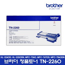 brother (브라더) [Brother] 정품토너 TN-2260 검정 (HL-2240D/1.2K), 1개