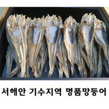 반한푸드 국내 서해안산 기수지역에서 말린 건조망둥어 (소.중)1kg 60미내외